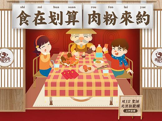 【原创】水根爷爷促销页面（个人主页-ZNDA4MTUwOTY=） - 电商 - 站酷设计师Mickey0503原创素材 - 站酷ZCOOL