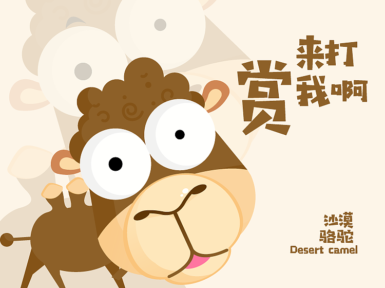 企业形象IP表情包设计