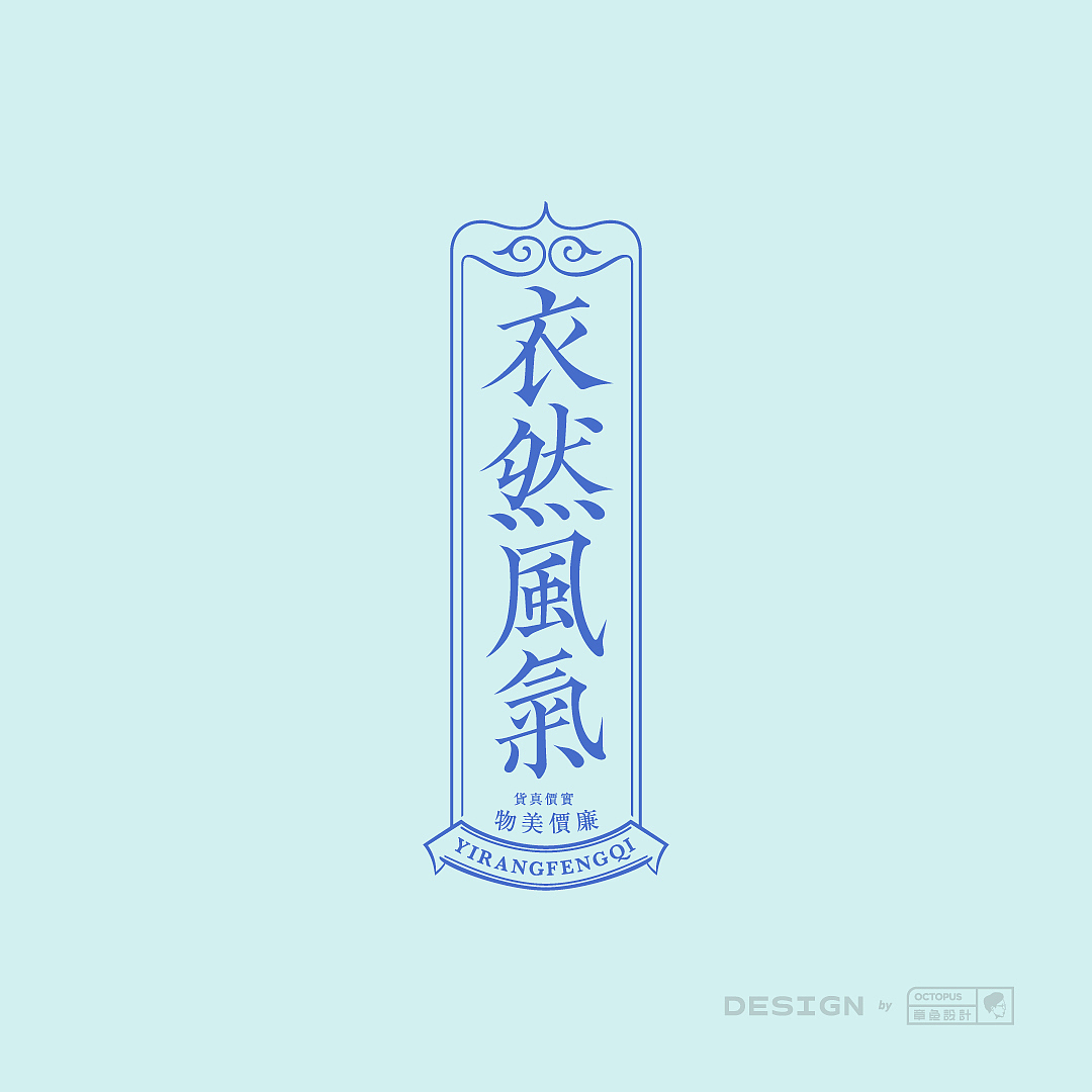 2020字体小结-1 丨字体设计·貳丨（图ZMjI1MjM3ODQw） - 字体/字形 - 站酷设计师宇宙通信计划原创素材 - 站酷ZCOOL