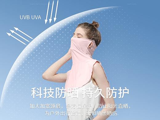 防晒面罩55