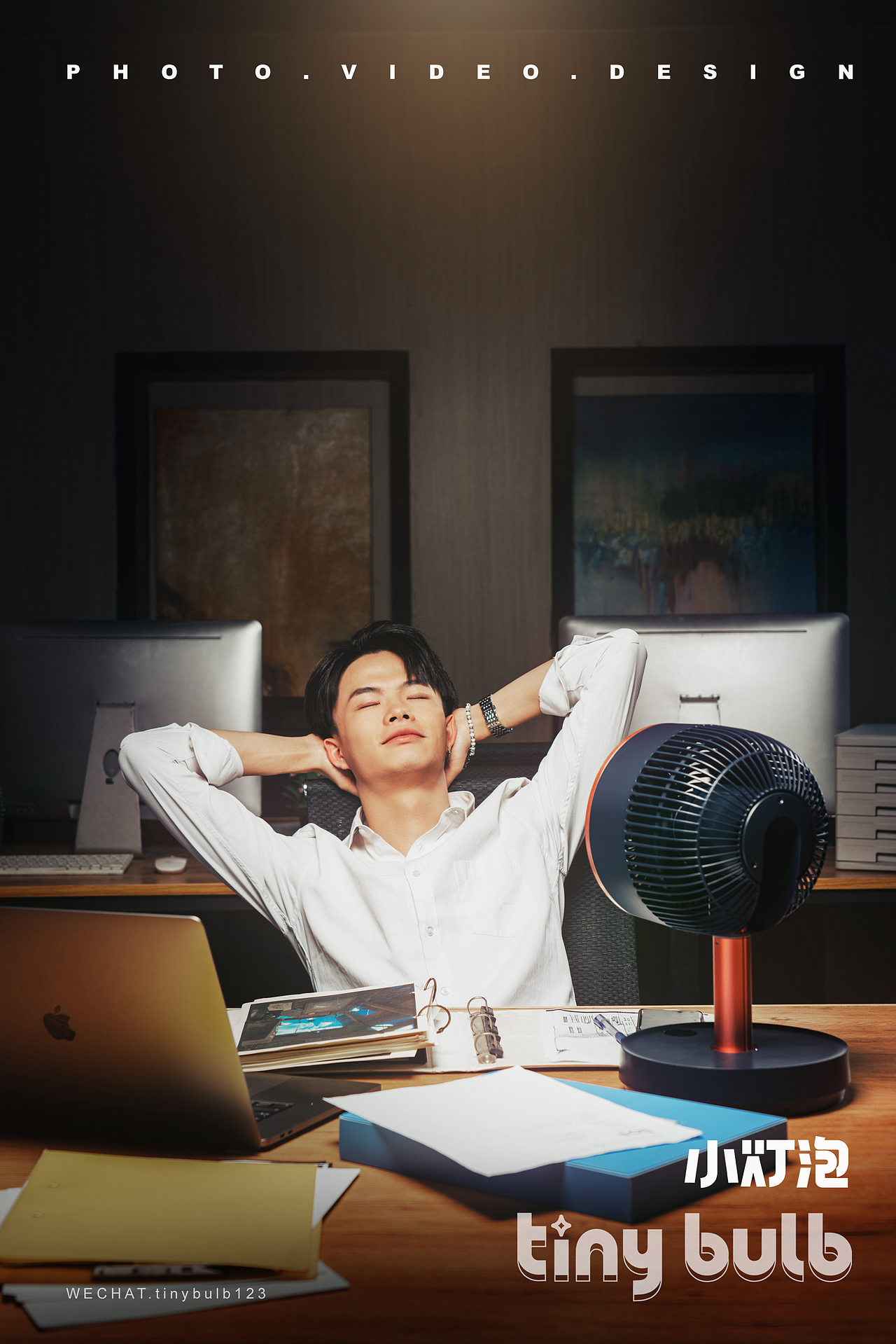 京东618风扇节活动海报拍摄