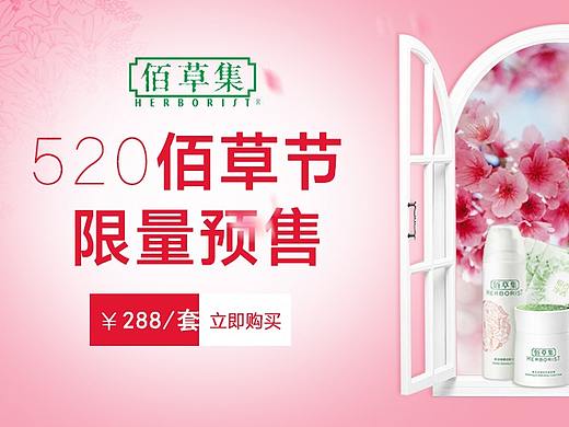 百草节（个人主页-ZMzcwMjUxMzI=） - 海报 - 站酷设计师小啾咪西咪西原创素材 - 站酷ZCOOL