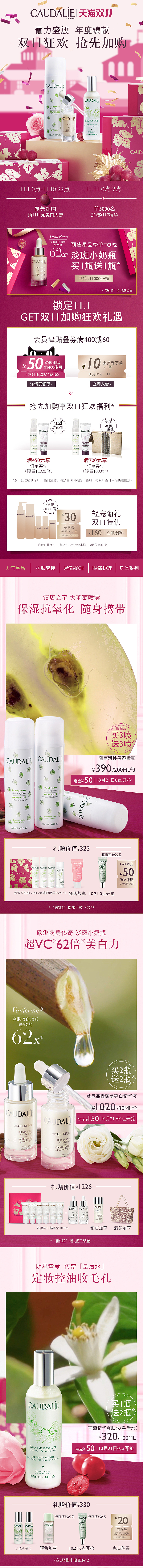 欧缇丽双11（图ZMTg5OTQ3ODQ0） - 电商 - 站酷设计师不装逼还能做朋友原创素材 - 站酷ZCOOL