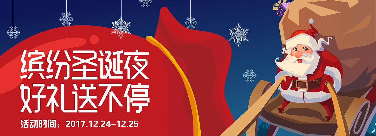 圣诞节（图ZMTk0NTM0NzIw） - 创作习作 - 站酷设计师小凉夏原创素材 - 站酷ZCOOL