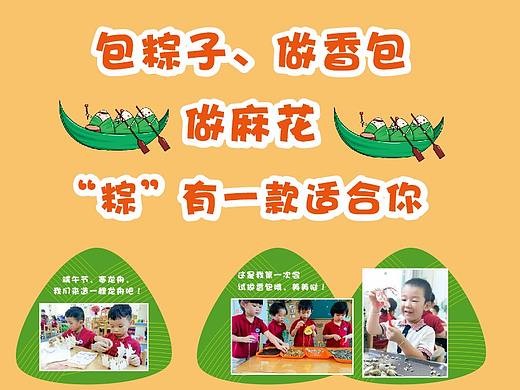 天马幼儿园文创墙