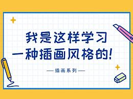 教程学习