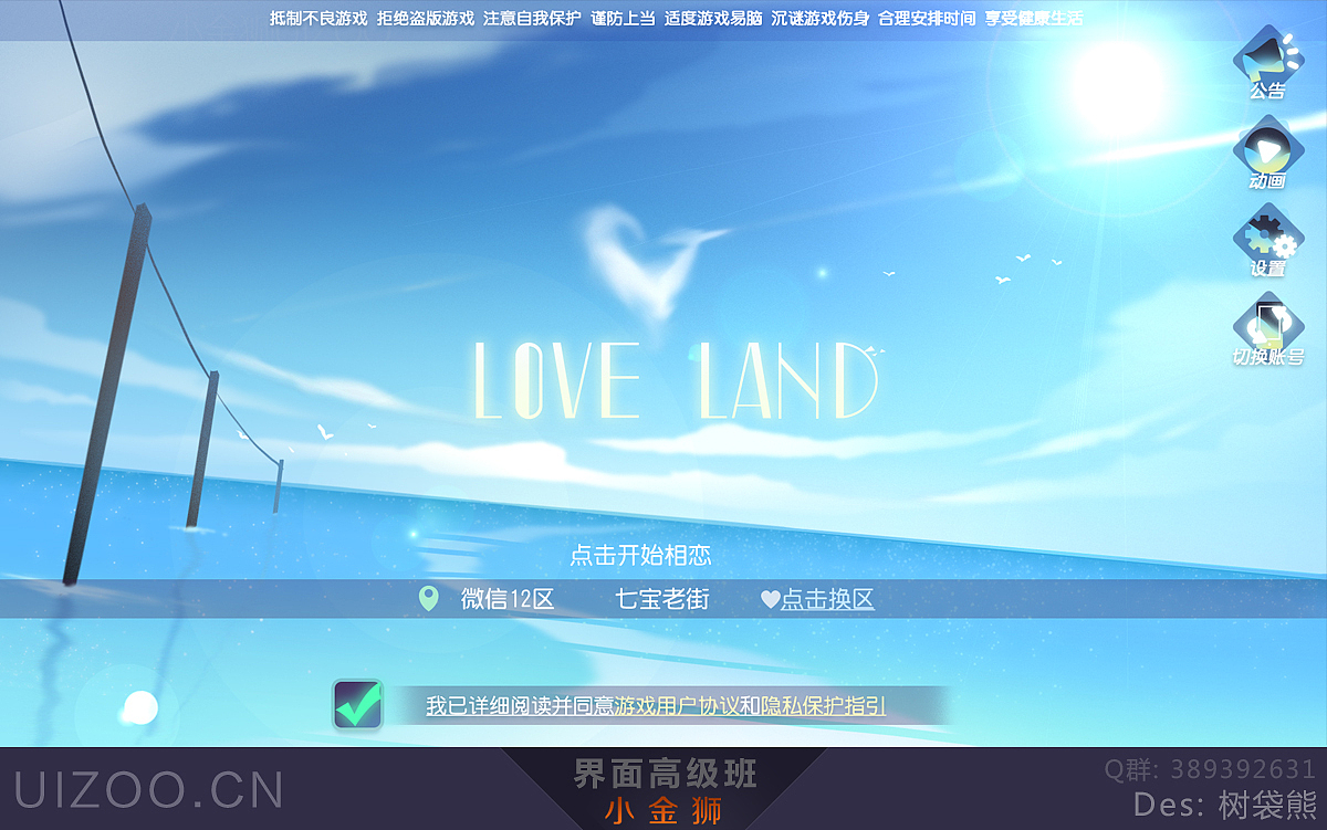 二次元中国风系列GUI界面合集