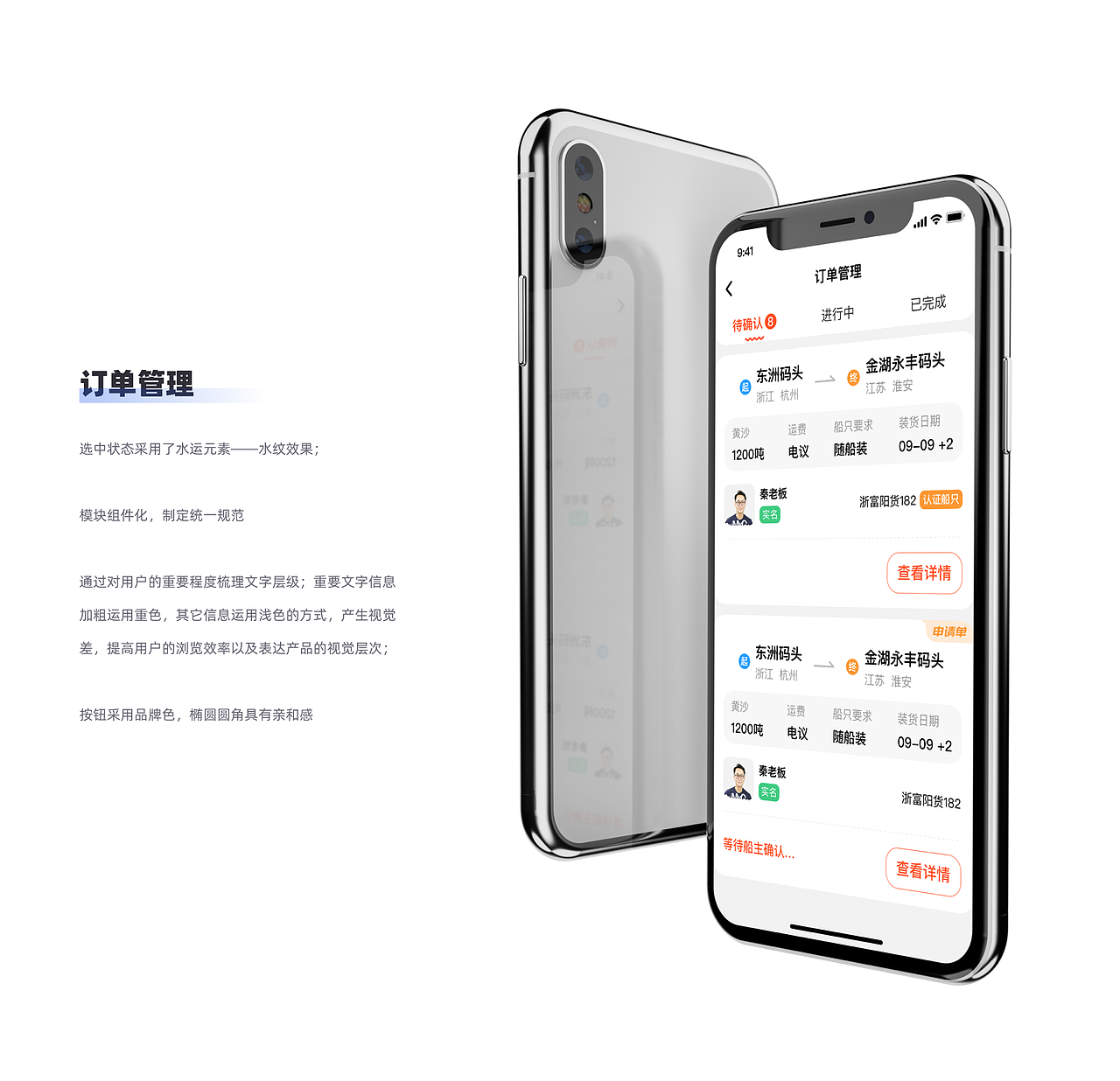 船货匹配解决方案-货主端App（图ZMjM1NjUyOTgw） - APP界面 - 站酷设计师serenababyz原创素材 - 站酷ZCOOL
