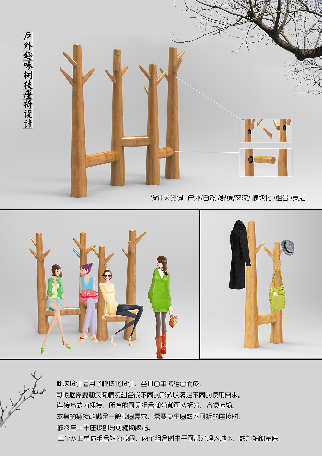 户外座椅设计回忆（图ZNDY3ODc1MzI=） - 生活用品 - 站酷设计师希夏原创素材 - 站酷ZCOOL