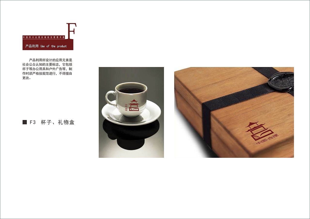 ci设计—会理古城