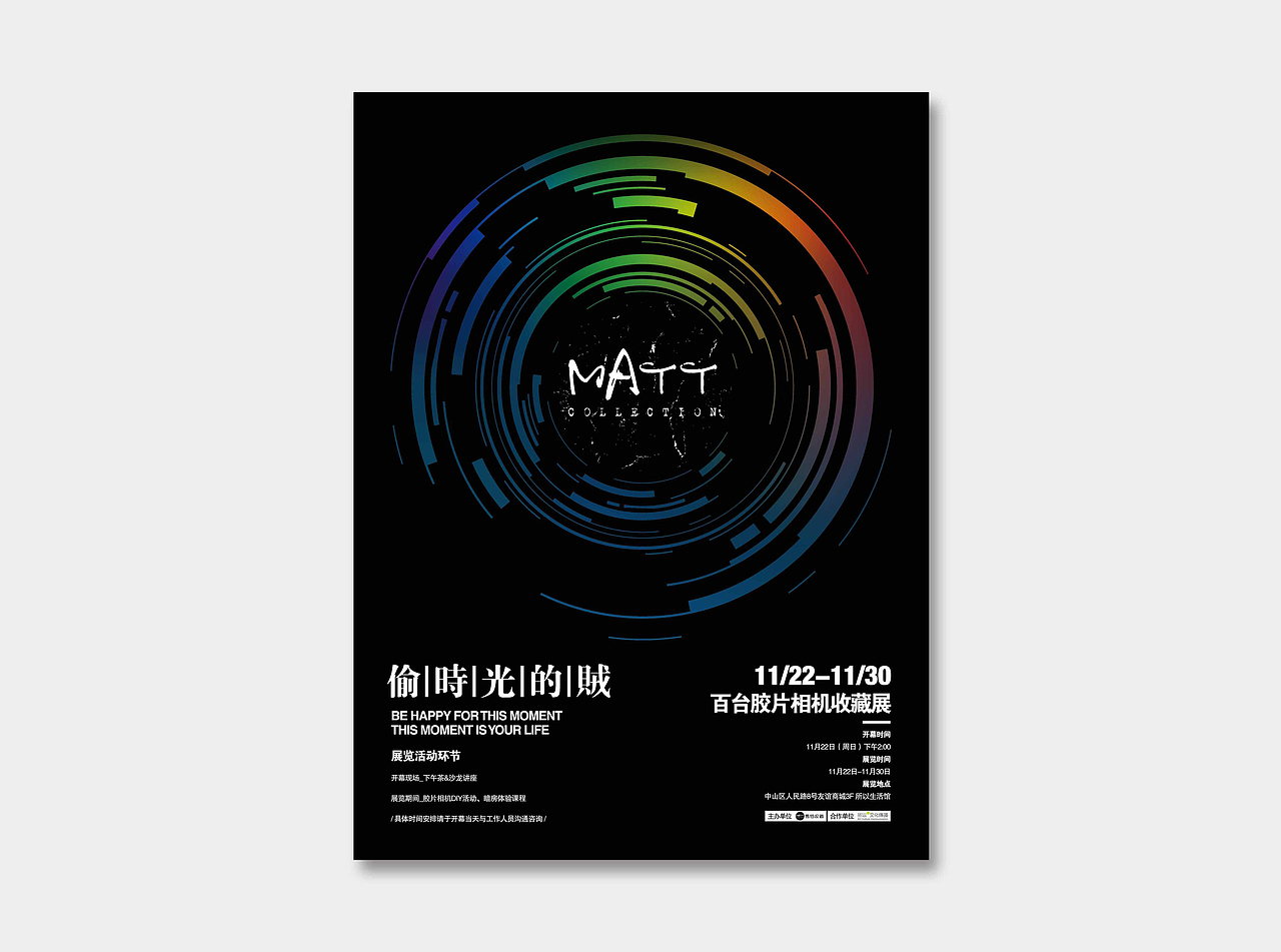 馬亞設(shè)計【馬特收藏】-偷時光的賊（圖ZOTI2MDAyMTI=） - 品牌 - 站酷設(shè)計師馬亞設(shè)計原創(chuàng)素材 - 站酷ZCOOL