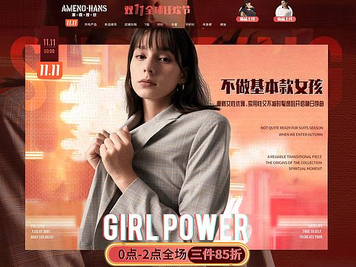 女装双11首页