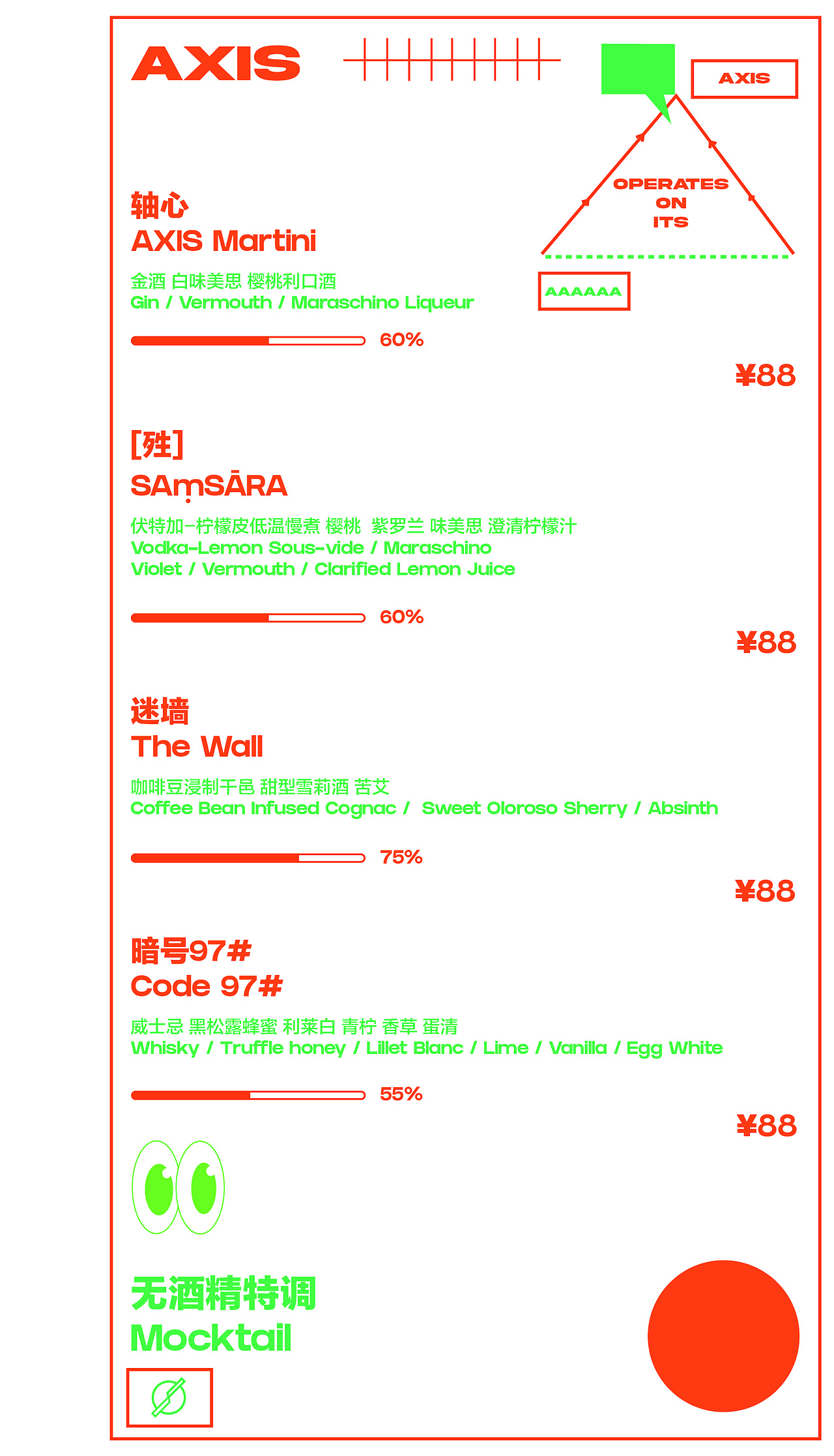 俱乐部酒单设计（图ZMjY2NjEwNDg0） - 包装 - 站酷设计师ALLSTA原创素材 - 站酷ZCOOL