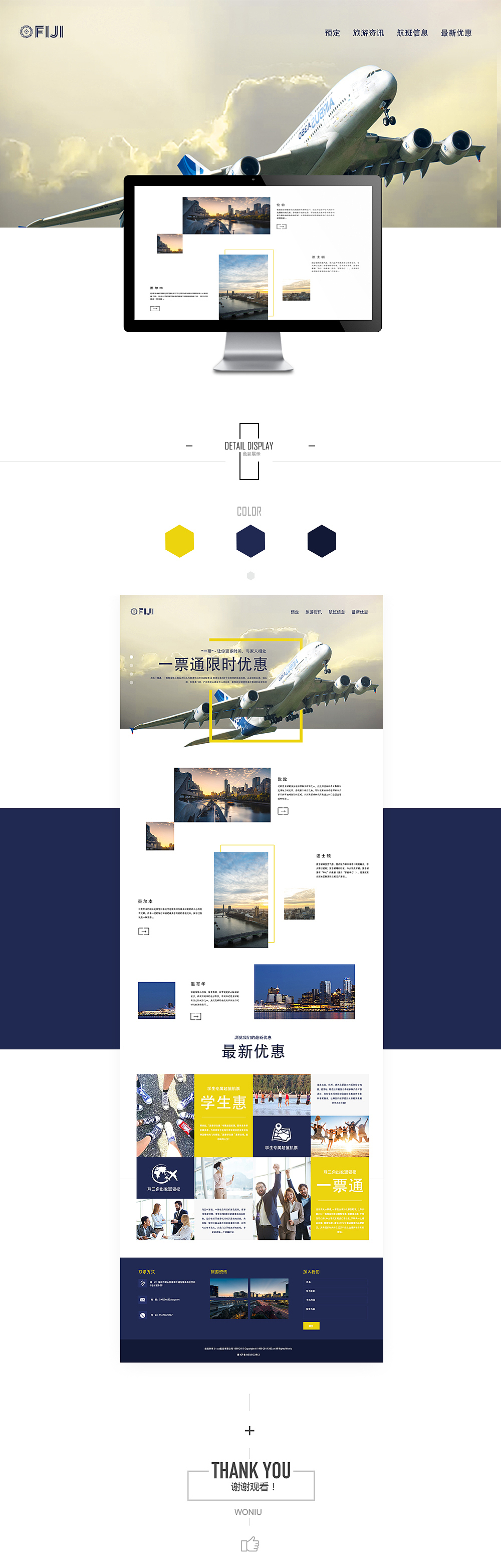 航空方面,练习稿