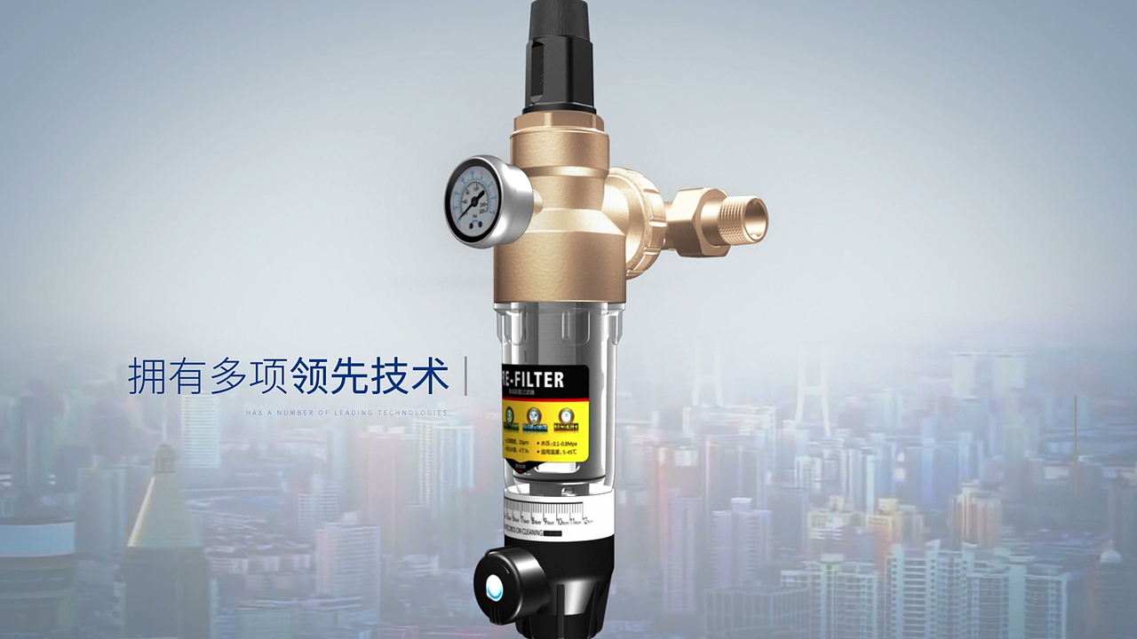 特洁恩前置过滤器