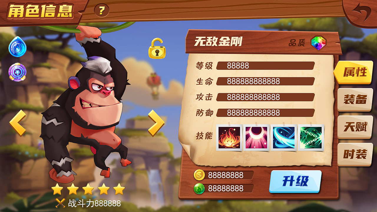 游戏界面练习（图ZMjM4MzQ2NTYw） - 游戏UI - 站酷设计师Jean29原创素材 - 站酷ZCOOL