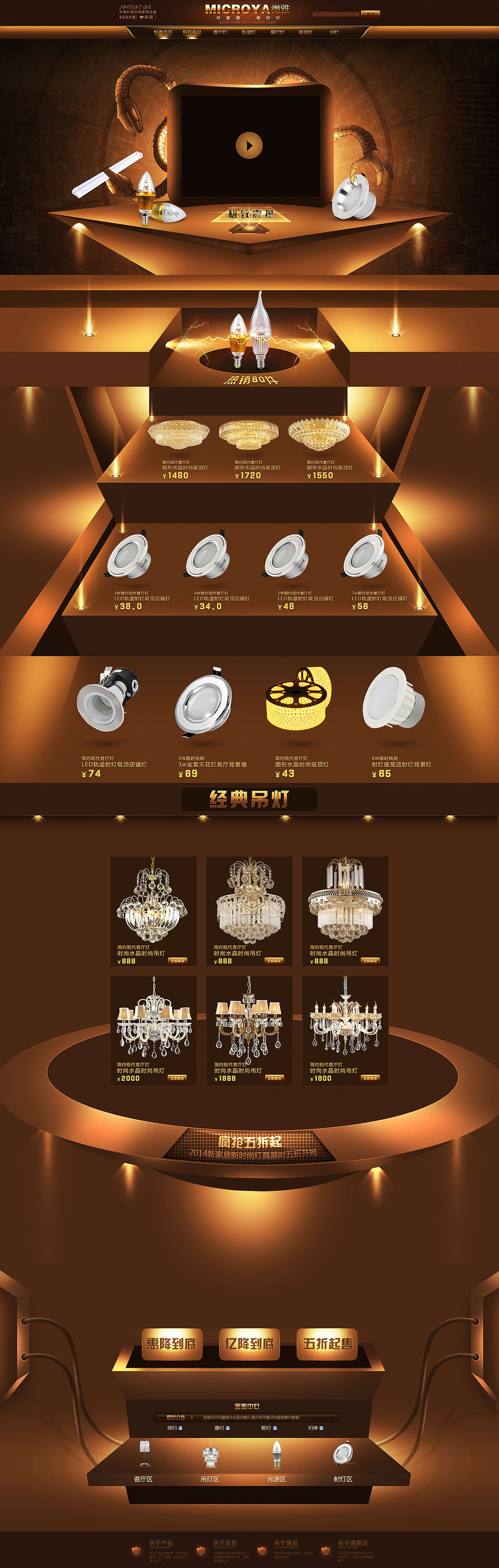 变态首页（图ZMTk2MzIxMDA=） - 电商 - 站酷设计师帅叼小微原创素材 - 站酷ZCOOL