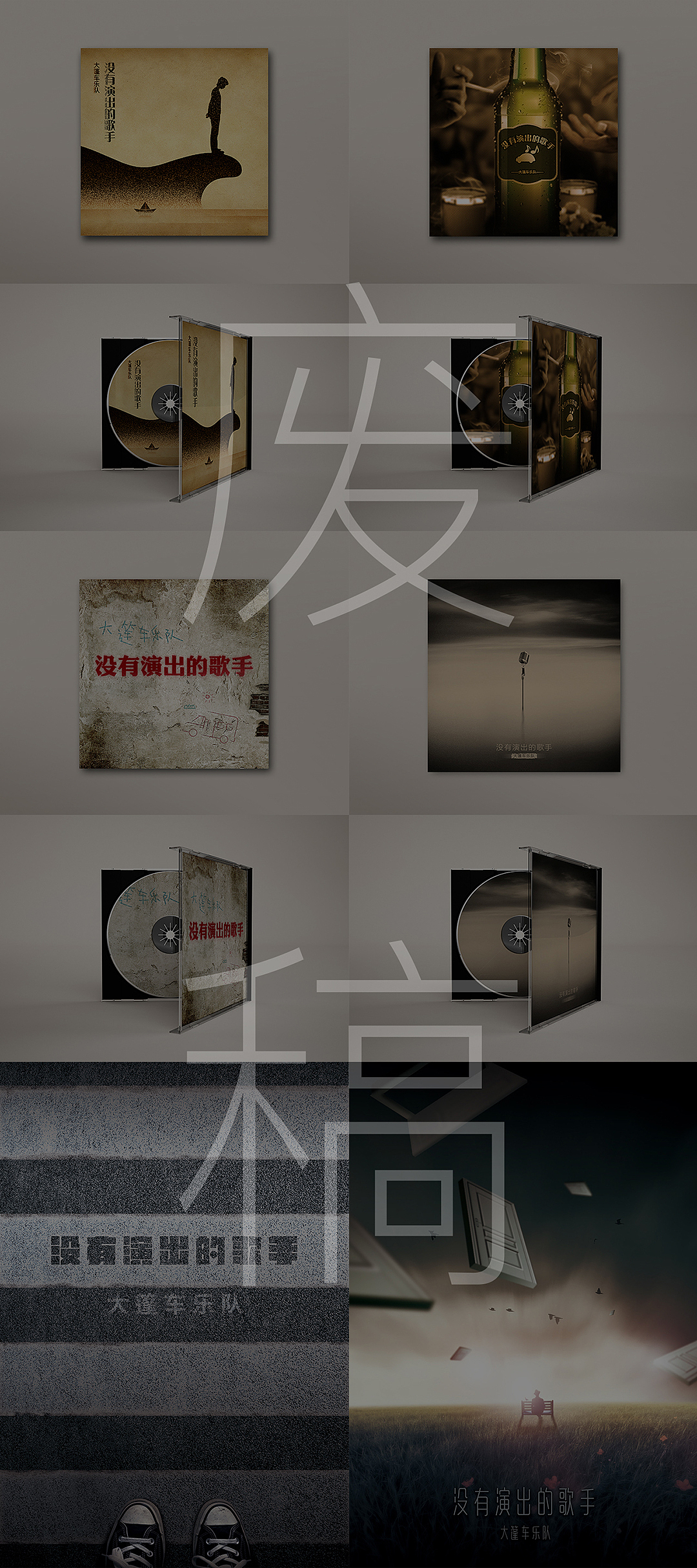 唱片包装设计-《没有演出的歌手》（图ZMTI0NTAzODQw） - 包装 - 站酷设计师小色很忙原创素材 - 站酷ZCOOL