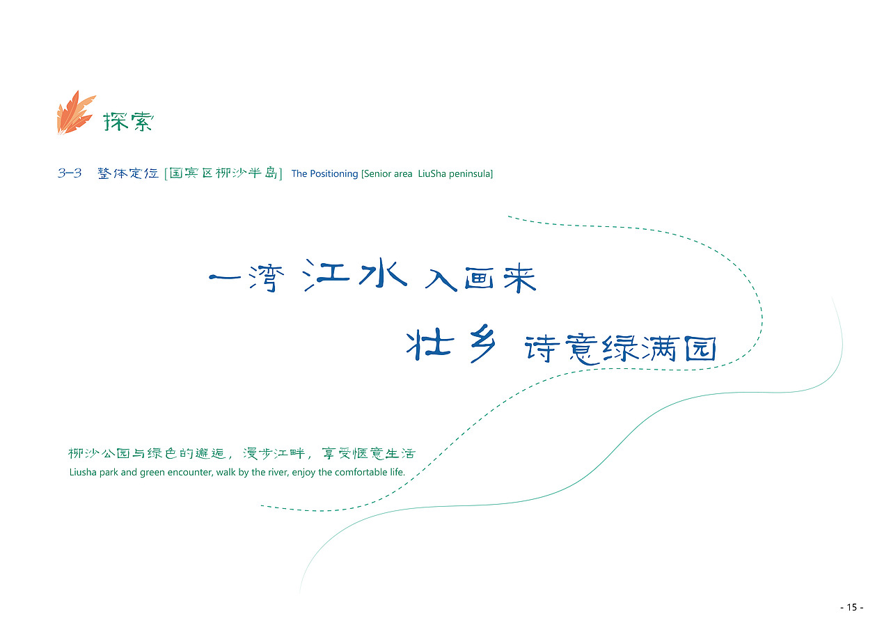 南宁市柳沙公园概念设计（图ZMTk4OTE5Nzk2） - 景观设计 - 站酷设计师爪鱼原创素材 - 站酷ZCOOL