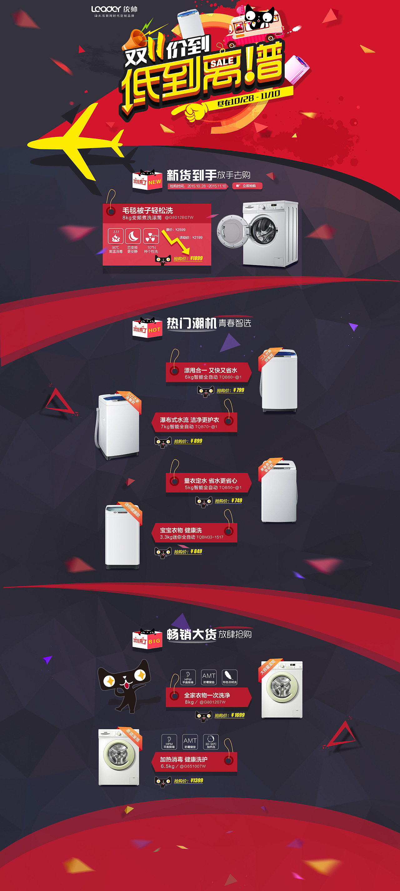天猫的页面（图ZMzY5ODc1MTY=） - 电商 - 站酷设计师天堂七月原创素材 - 站酷ZCOOL