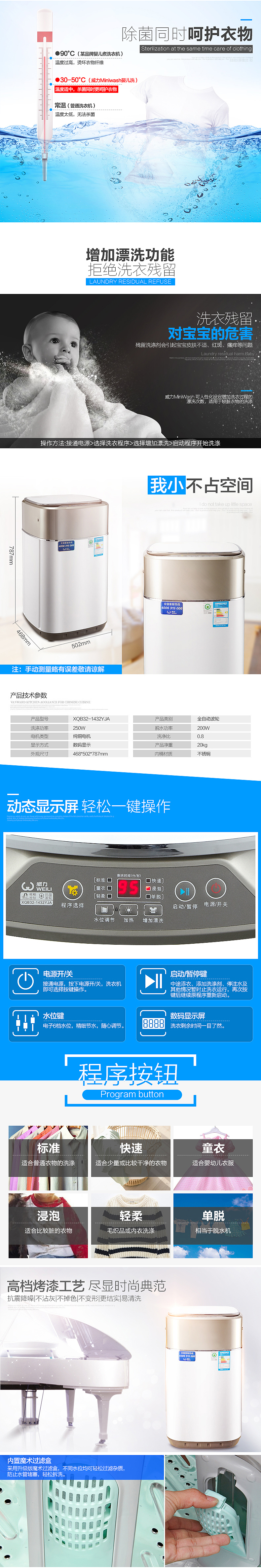 大家电威力洗衣机描述详情（图ZNDcxNTI1NjQ=） - 电商 - 站酷设计师HG设计者原创素材 - 站酷ZCOOL