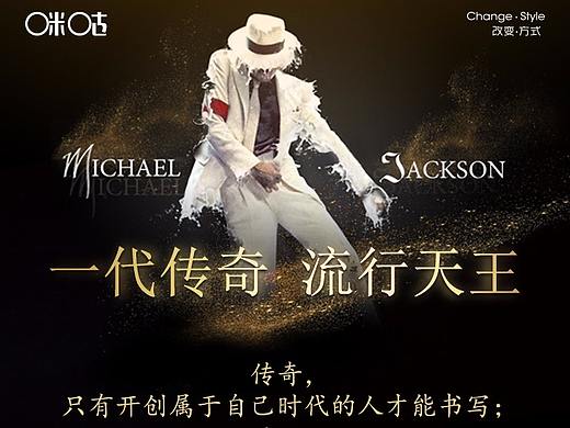 迈克尔杰克逊专题