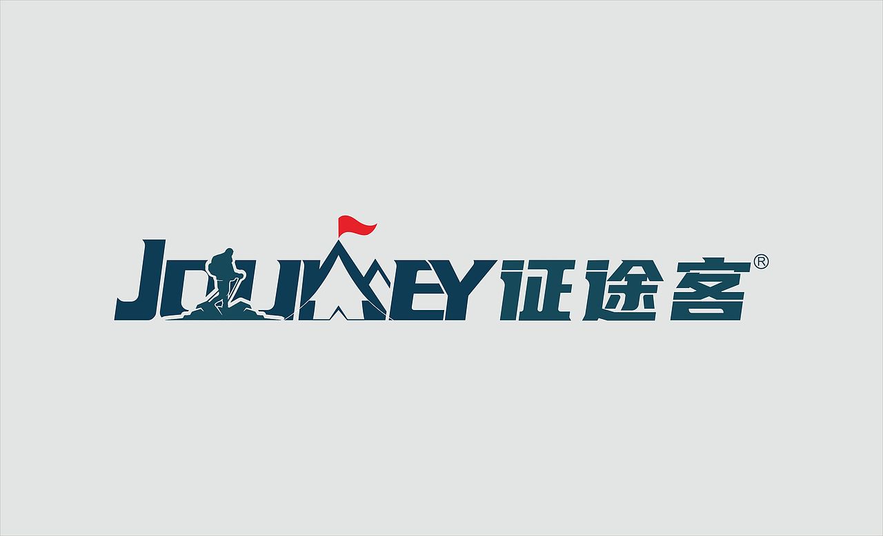 征途客户外用品（图ZMjE1Njc0MTA4） - Logo - 站酷设计师尔東陳工作室原创素材 - 站酷ZCOOL