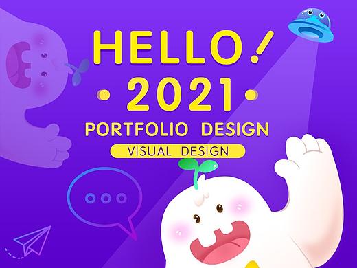 2021儿童教育类视觉设计作品集