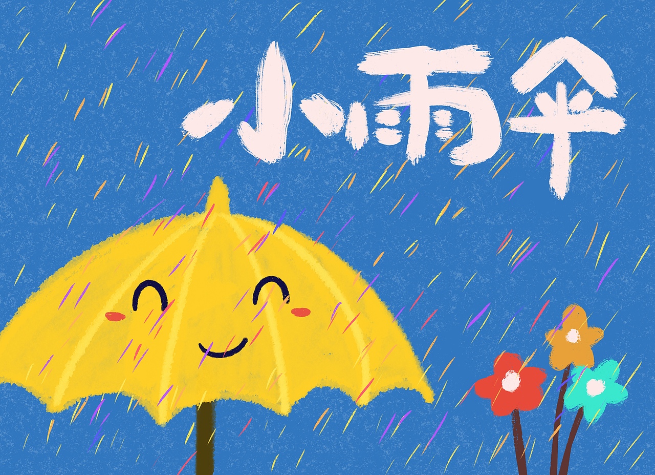 小雨伞|插画|绘本|莉莉酱今天不上班_原创作品-站酷zcool