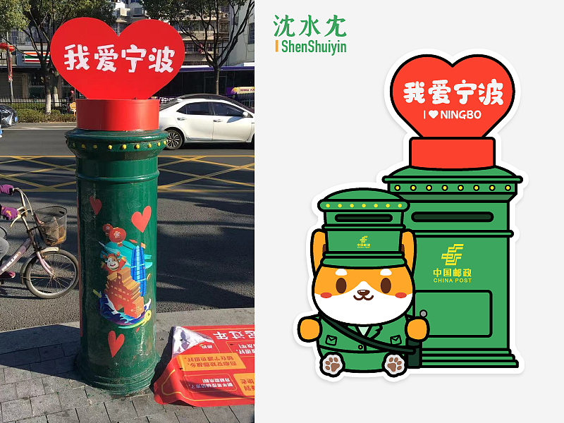 我❤️宁波（图ZMjk1NjI2MTk2） - 创作习作 - 站酷设计师伯毅狼原创素材 - 站酷ZCOOL
