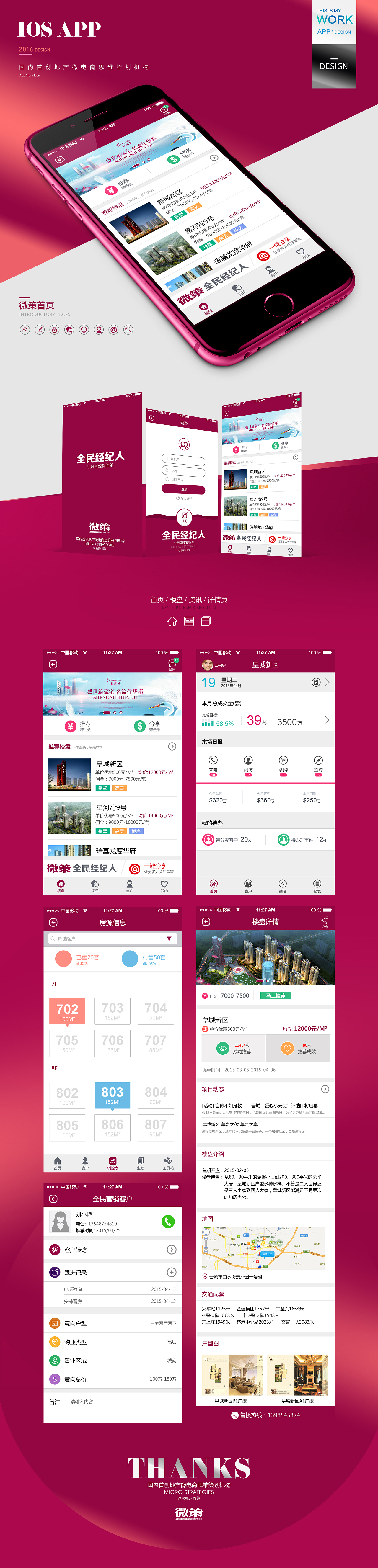 移动端 / APP（图ZMTA3MDM5NzA4） - APP界面 - 站酷设计师IOI_Design原创素材 - 站酷ZCOOL