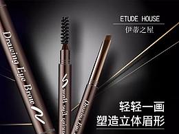 化妆品
