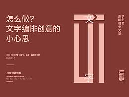 排版教程