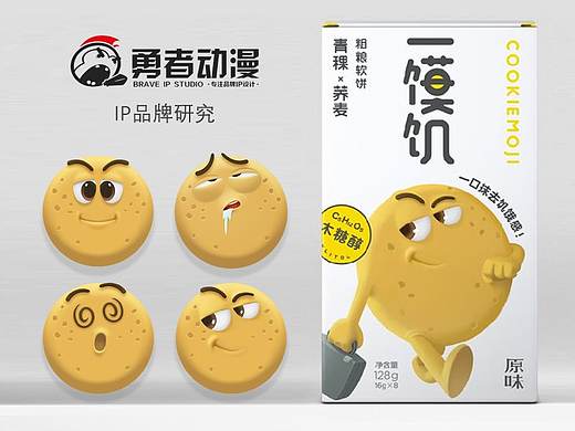 一馍饥-emoji-文创产品包装设计研究