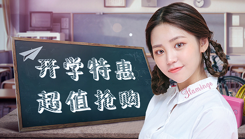 医美开学季banner