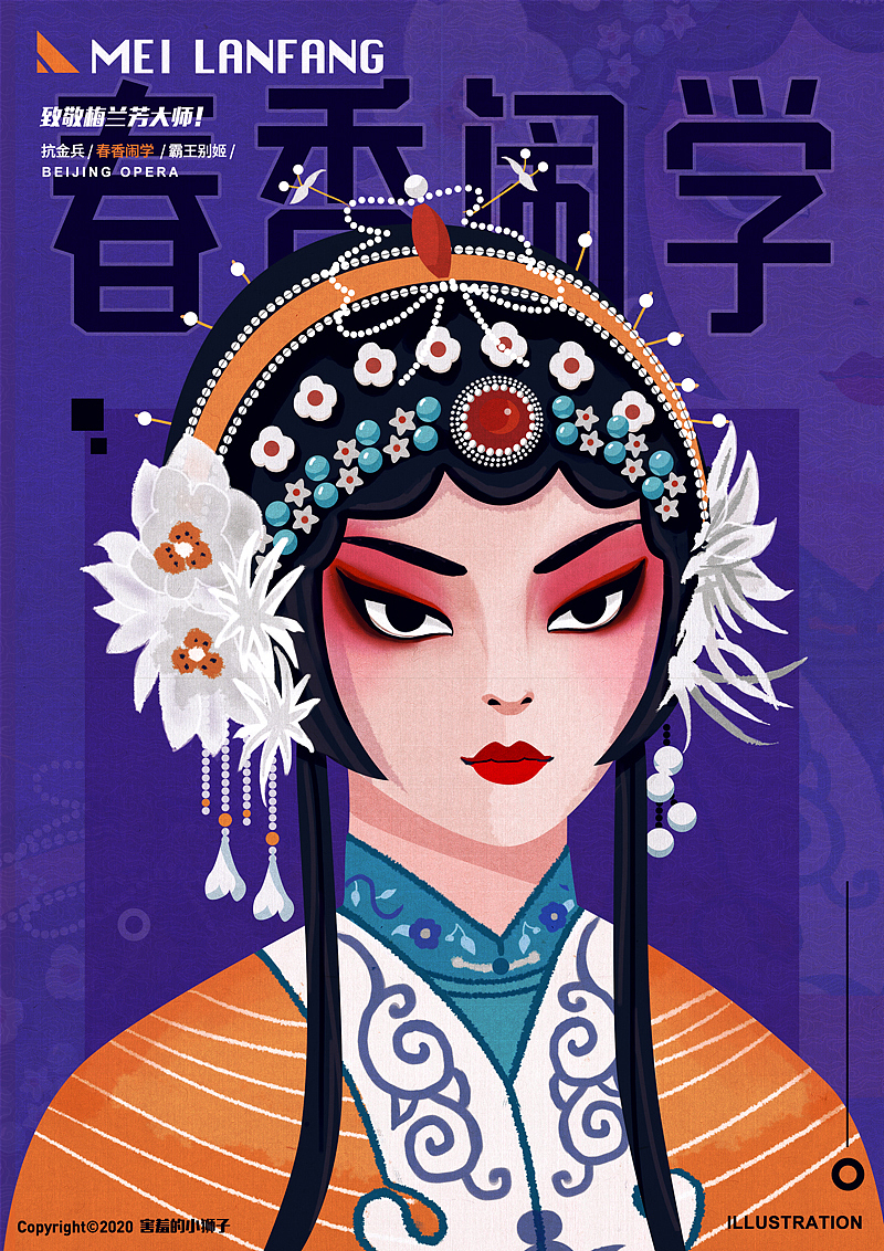 京剧系列文创（图ZMjE0NDgxMzg0） - 商业插画 - 站酷设计师害羞的小狮子原创素材 - 站酷ZCOOL