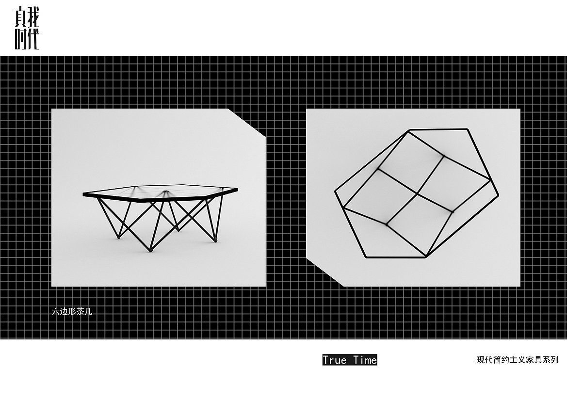 【true time真我时代】现代简约家具系列（图ZNDAyNjc5Mg==） - 生活用品 - 站酷设计师小脑粘人原创素材 - 站酷ZCOOL