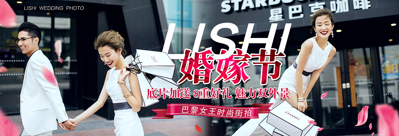 婚纱摄影banner广告位（图ZMTI0NTYzODY0） - 运营设计 - 站酷设计师PeachSev原创素材 - 站酷ZCOOL