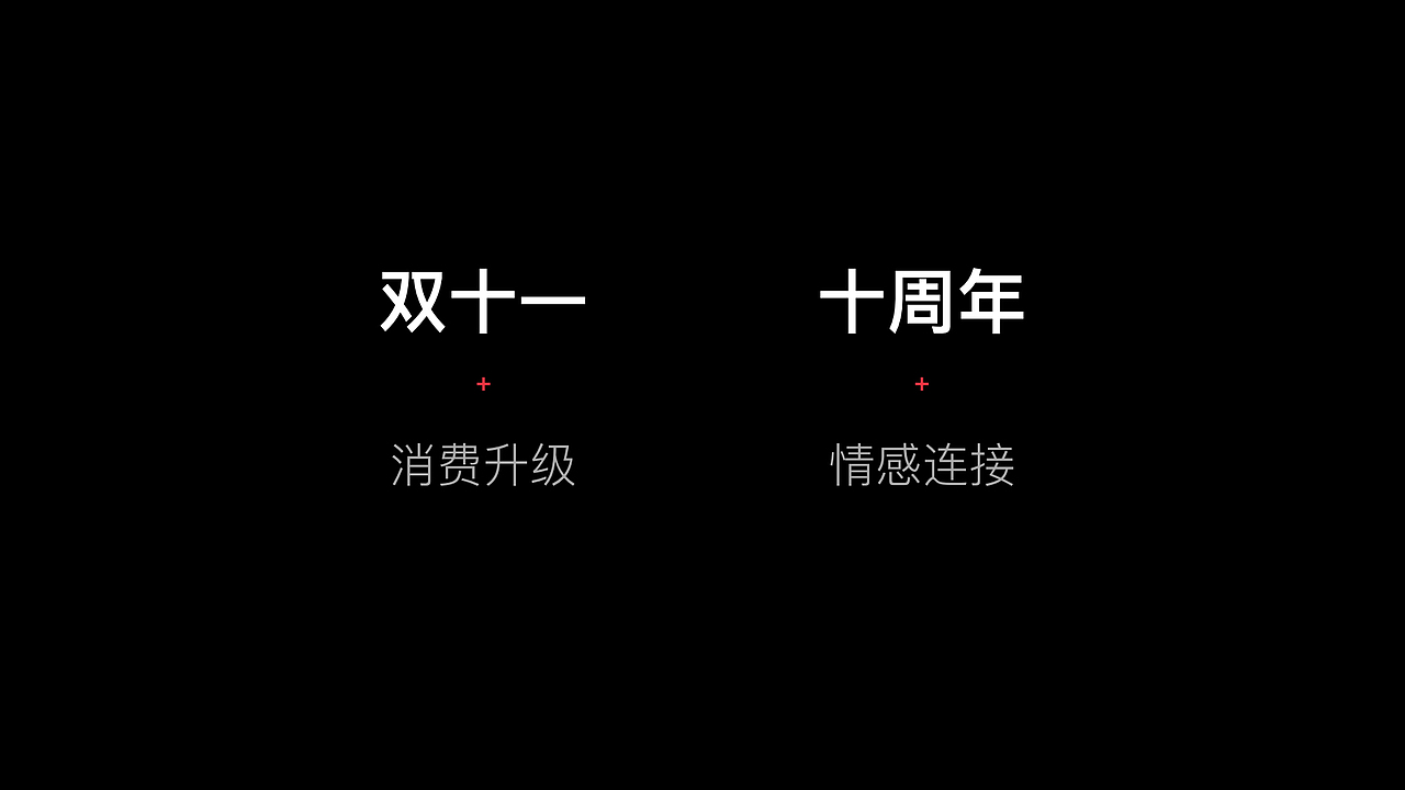 天猫双11全球狂欢节品牌(方案集合)(图ZMTM0MzkyMDU2) - 品牌 - 站酷设计师阁楼妖怪原创素材 - 站酷ZCOOL