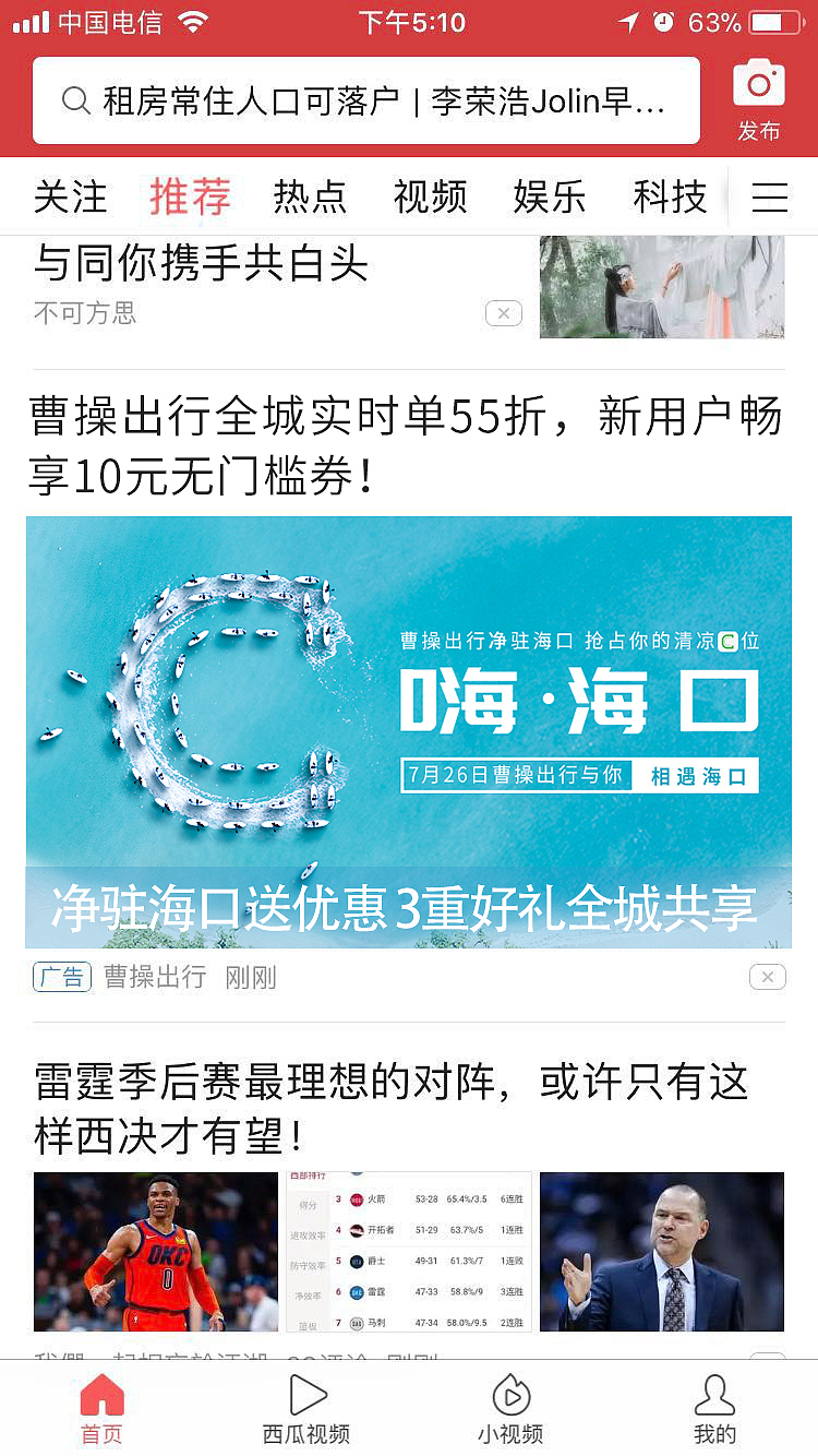 曹操出行广告-杂（图ZMTcxNzIxNTM2） - 品牌 - 站酷设计师无情工具人呀原创素材 - 站酷ZCOOL