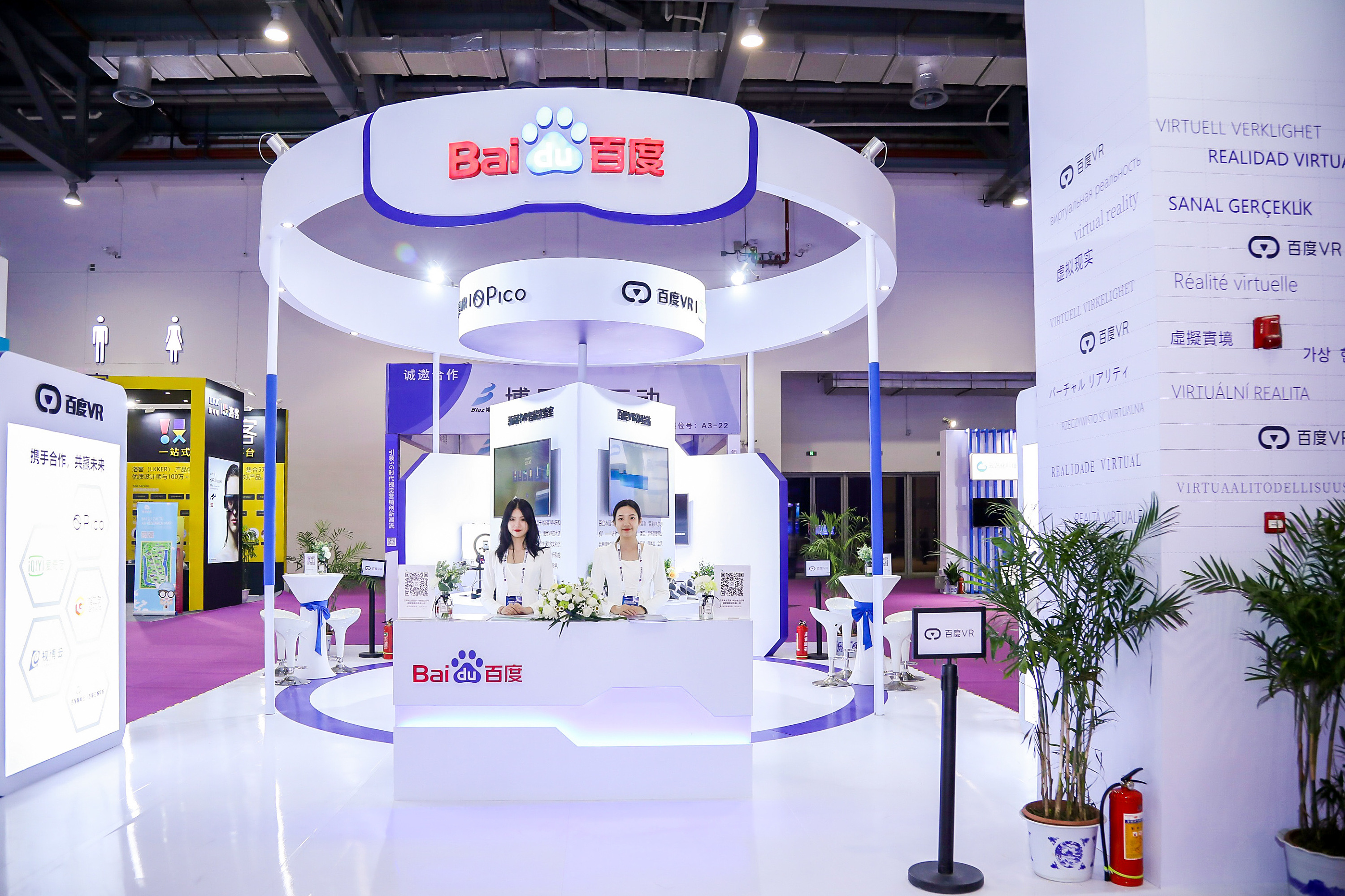 百度vr展厅设计
