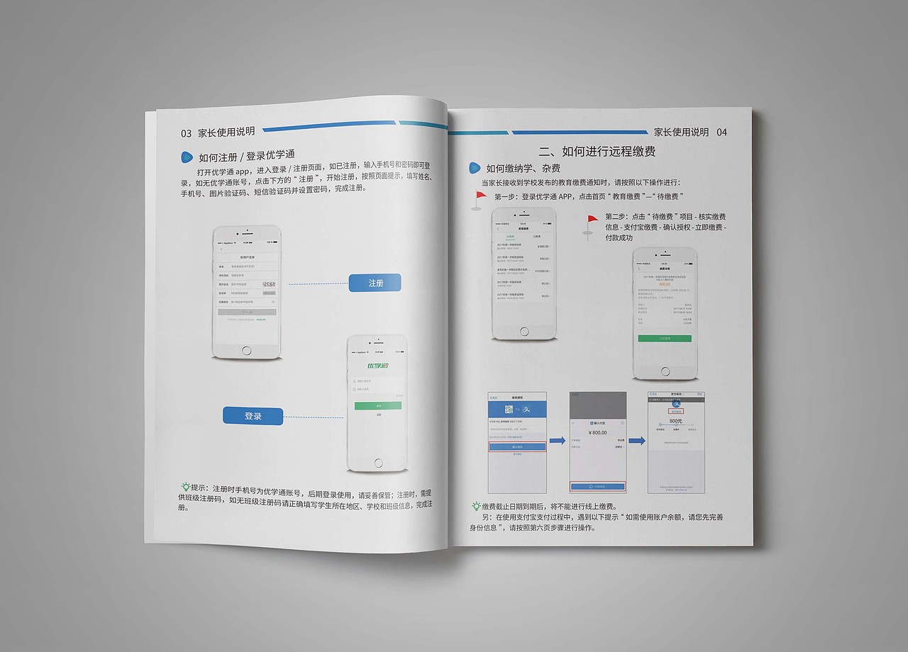 画册-操作手册（图ZMjA0NzgyNzg4） - 书籍/画册 - 站酷设计师满岛秋葵原创素材 - 站酷ZCOOL