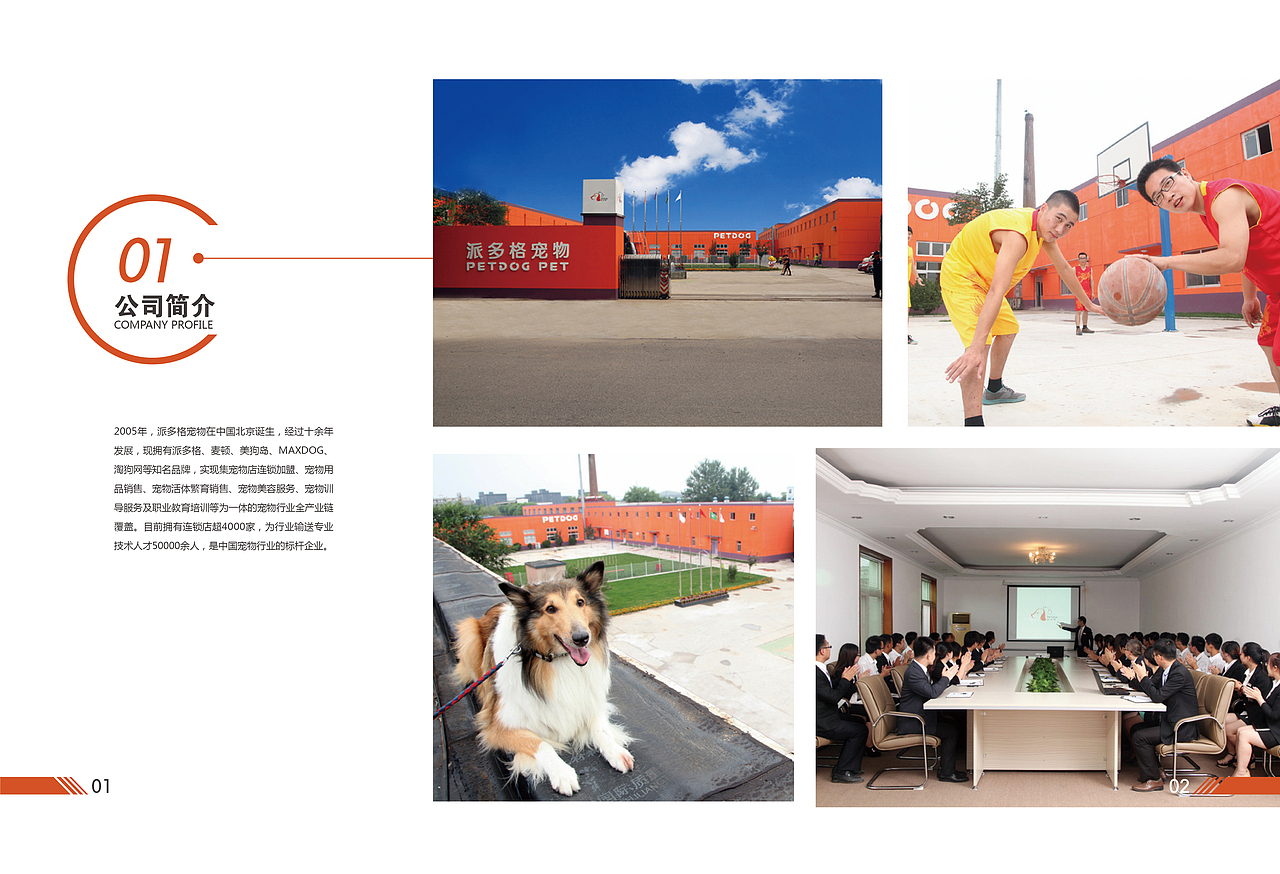 企业宣传画册（图ZMjA5OTY4MjM2） - 书籍/画册 - 站酷设计师丫雅呀雅丫原创素材 - 站酷ZCOOL