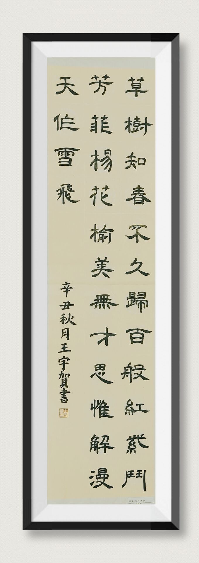 优秀书法展—”阳光八中,向美而行“第十一届美术大展