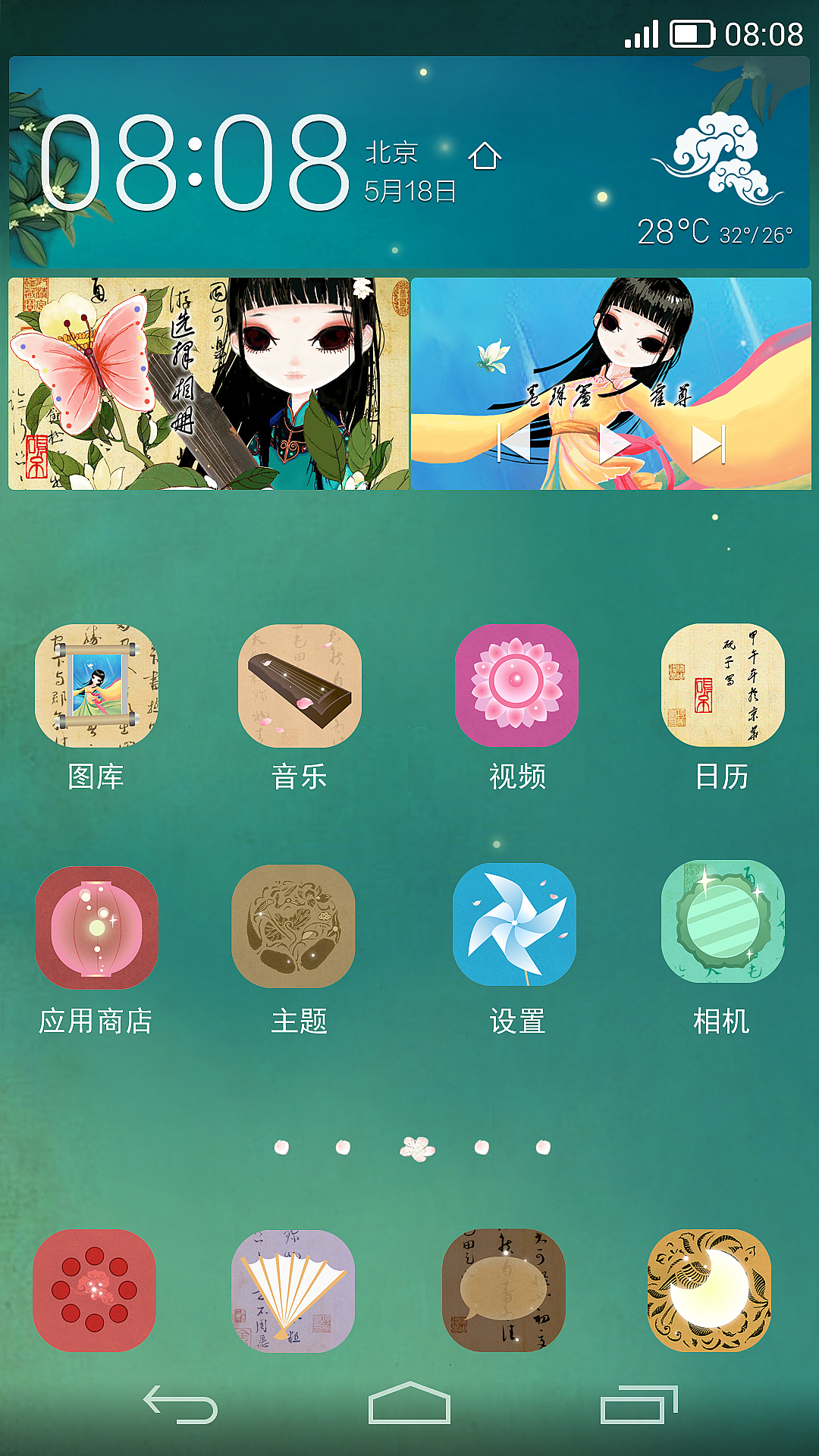舞衣（图ZMTc3NzA3MzY=） - 主题/皮肤 - 站酷设计师poppyelise160原创素材 - 站酷ZCOOL