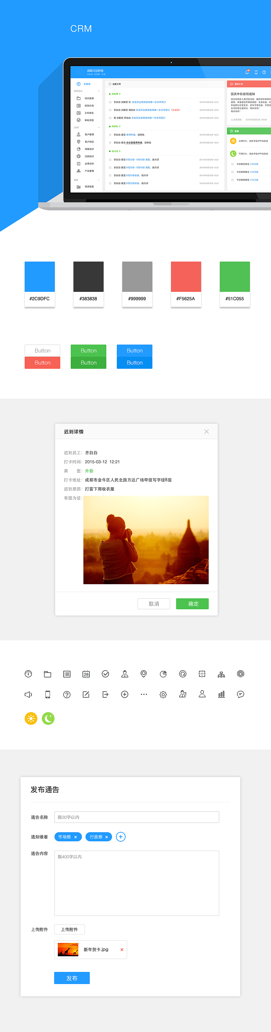 CRM（图ZMzc0MTIzNzI=） - 其他UI - 站酷设计师abcdse原创素材 - 站酷ZCOOL