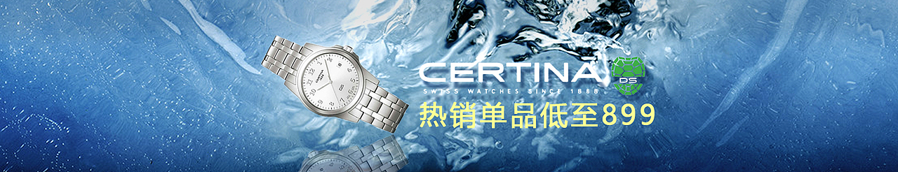 雪铁纳活动图（图ZNzA0MTAyNjQ=） - 电商 - 站酷设计师Agoni柚子原创素材 - 站酷ZCOOL