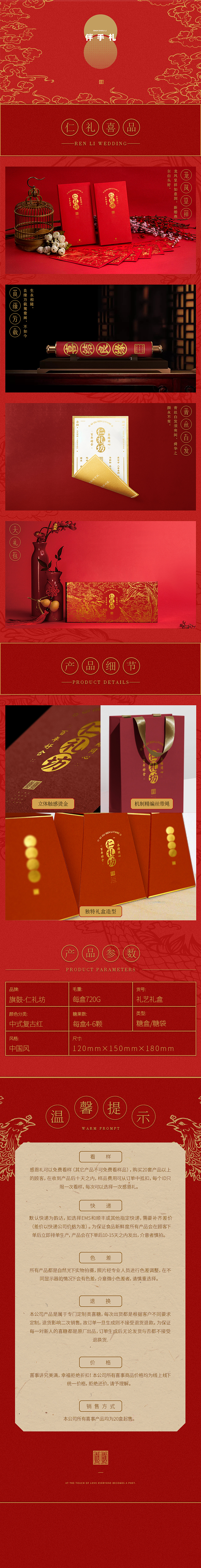 旗鼓详情页（图ZMTIwMDExMzc2） - 其他平面 - 站酷设计师我最爱的那首歌原创素材 - 站酷ZCOOL