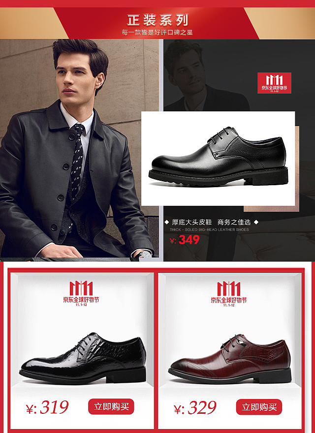 京东双十一无线端页面设计（图ZMTM1Njc4NDQ0） - 电商 - 站酷设计师王敏910220原创素材 - 站酷ZCOOL