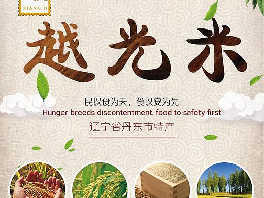 淮南大米详情2